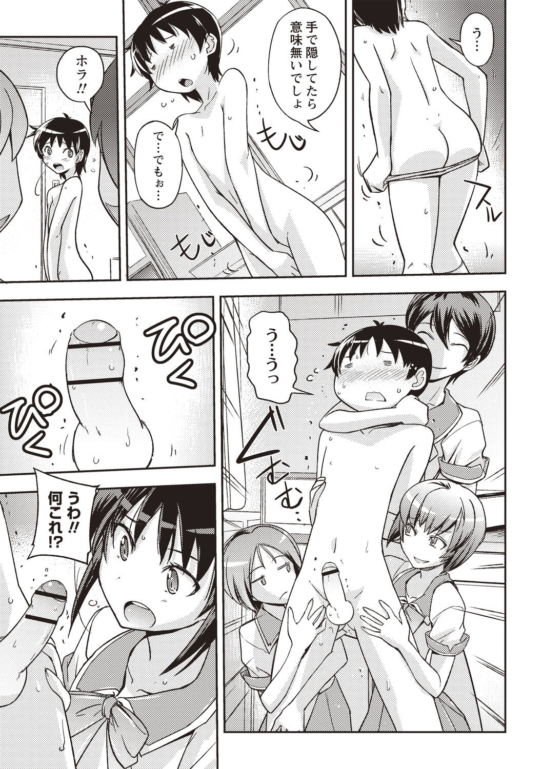 Page 172
