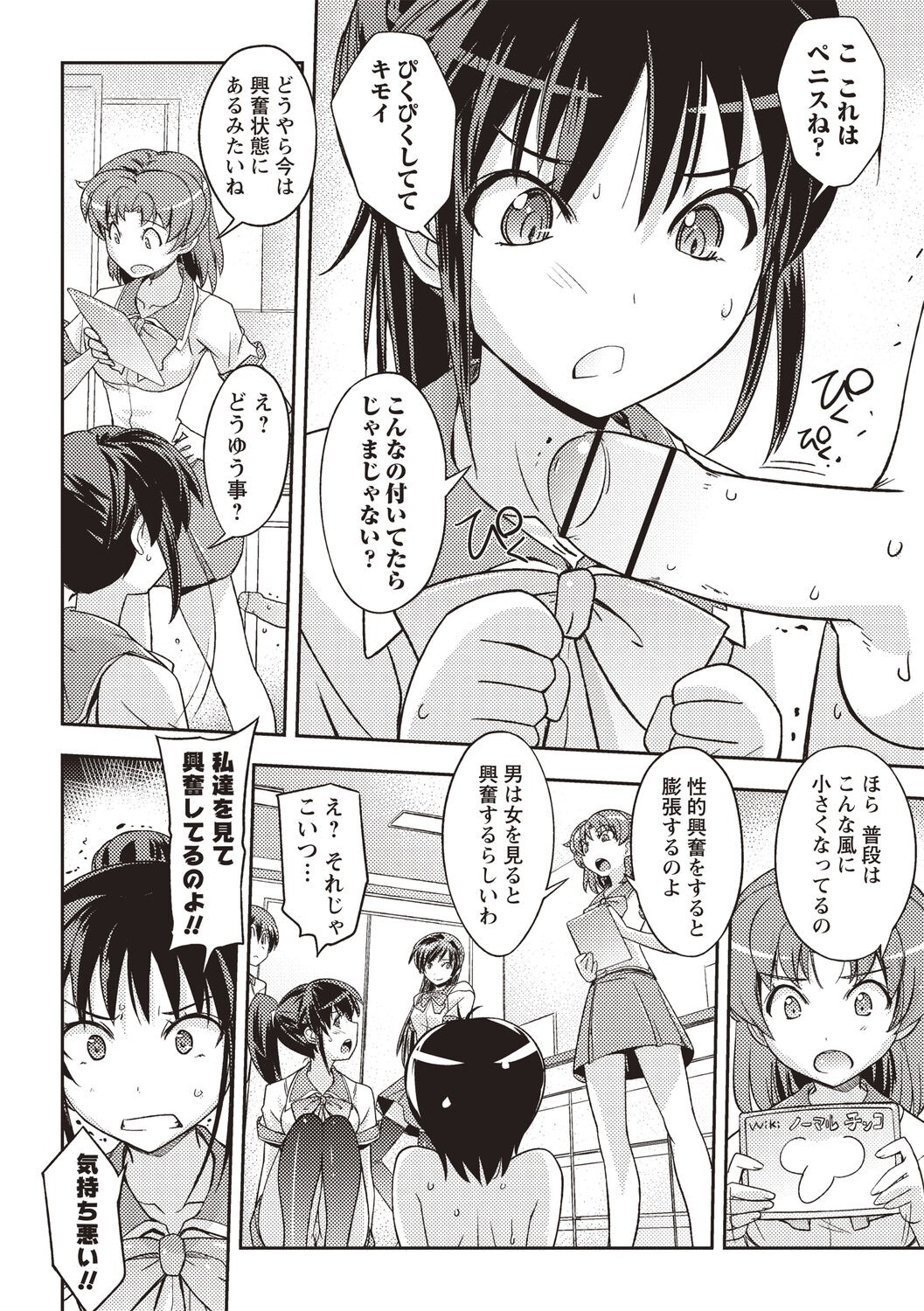 Page 173
