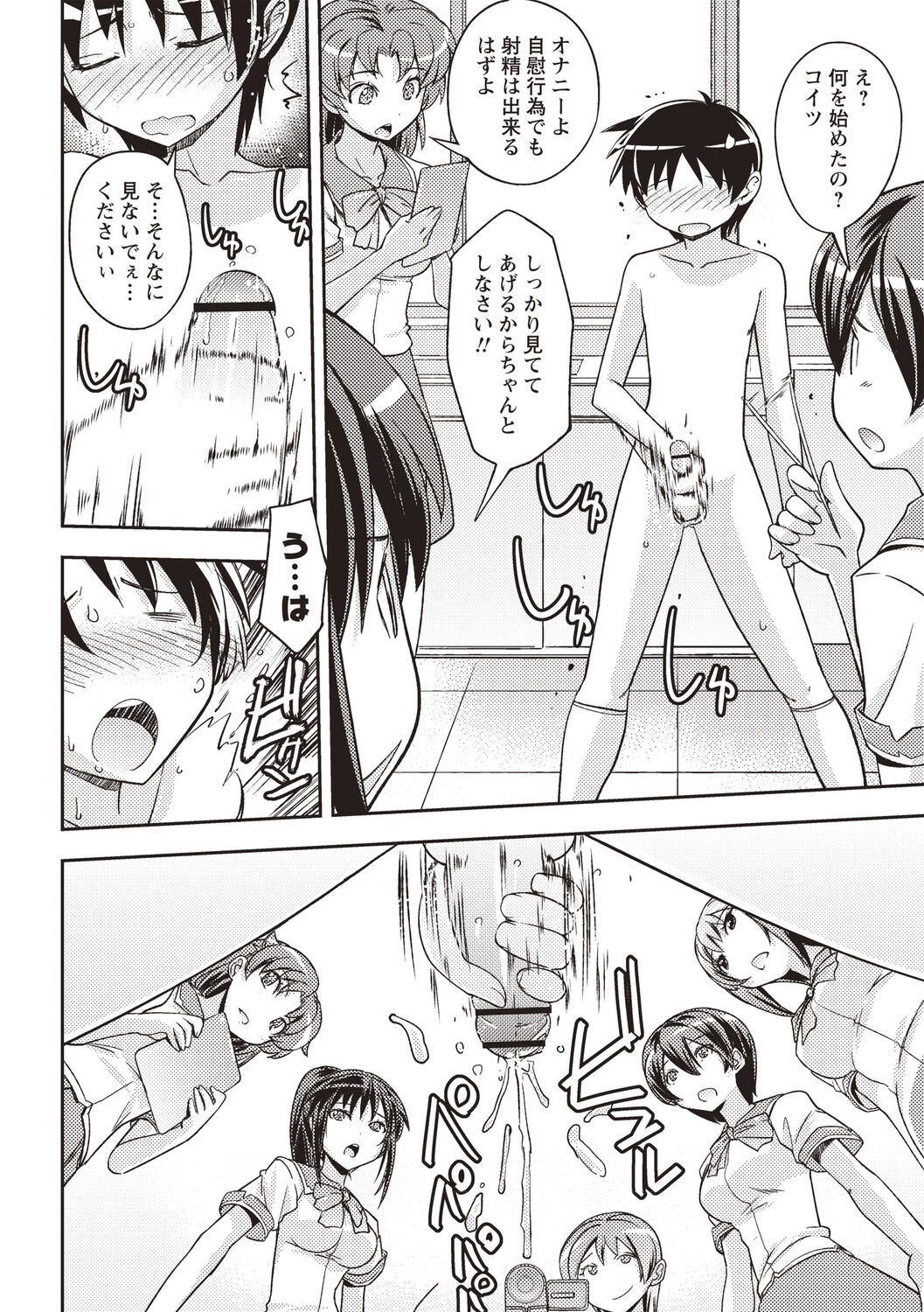 Page 177