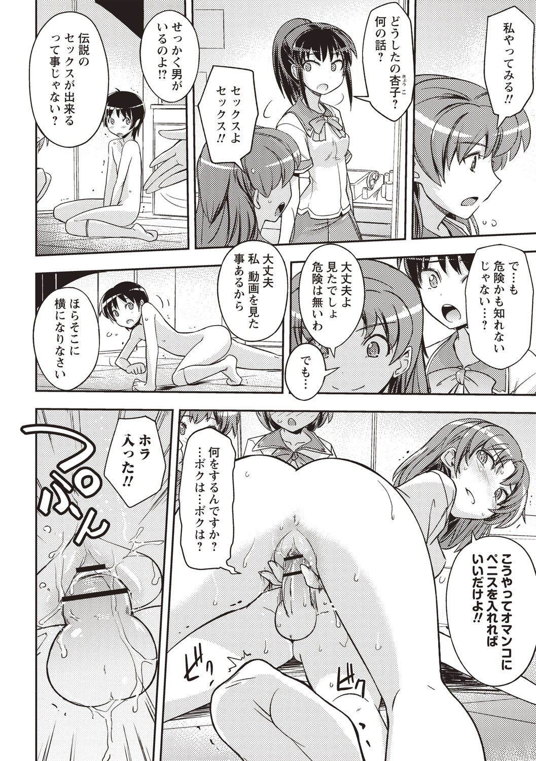 Page 179