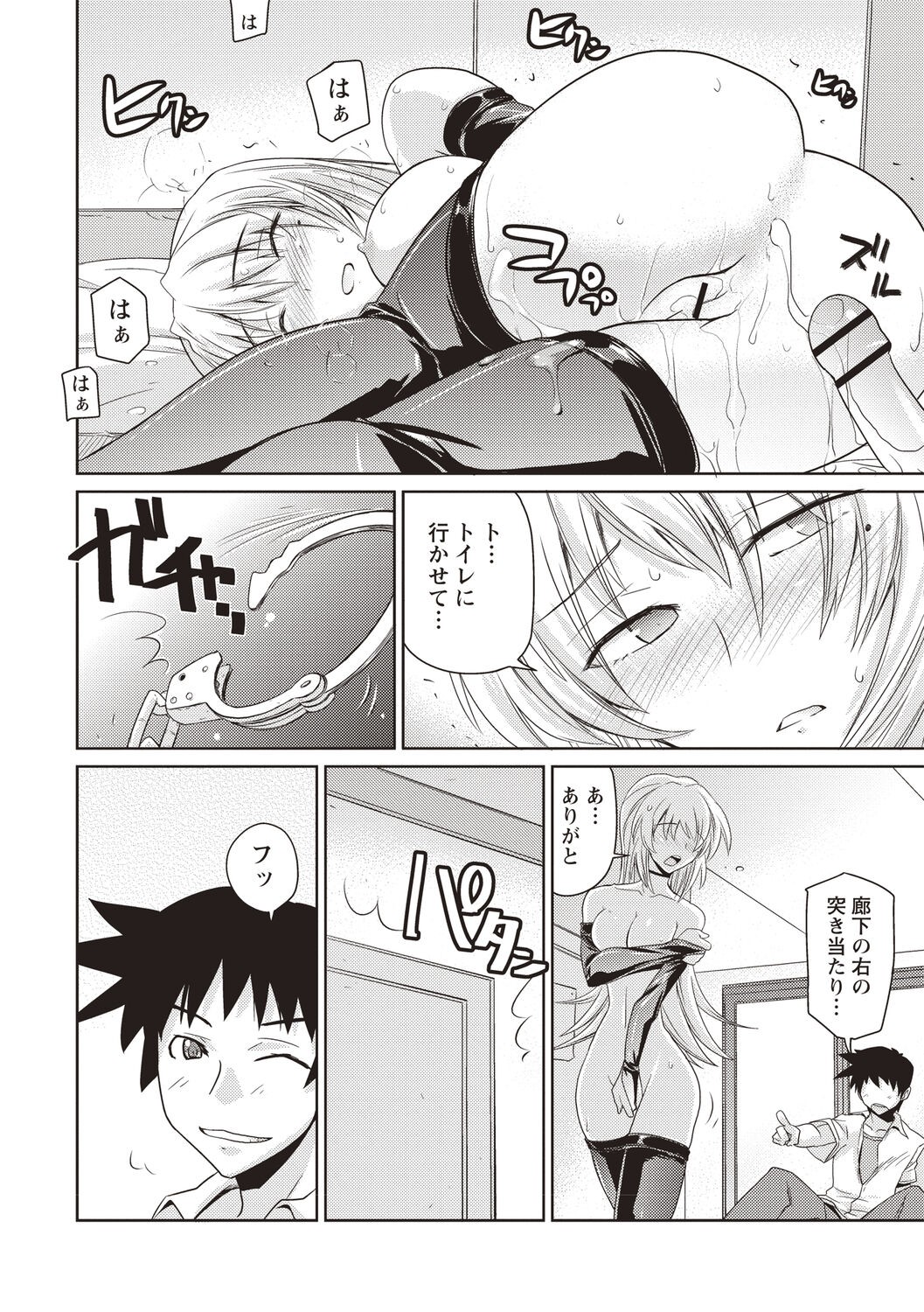 Page 207
