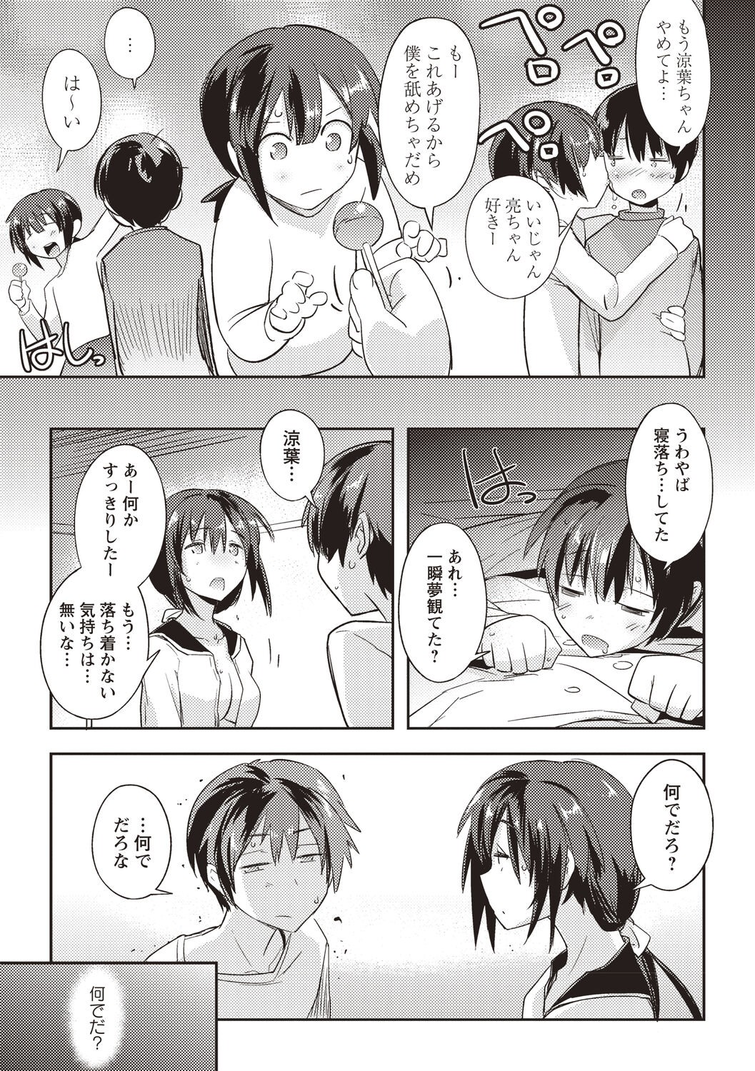 Page 84