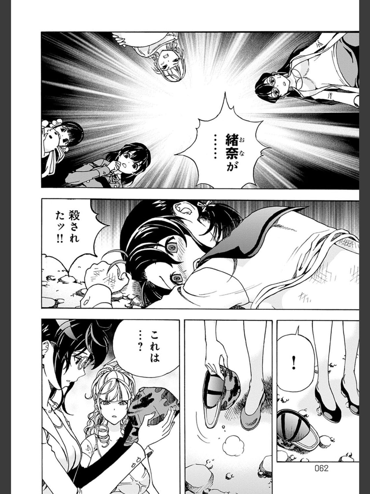 Page 62