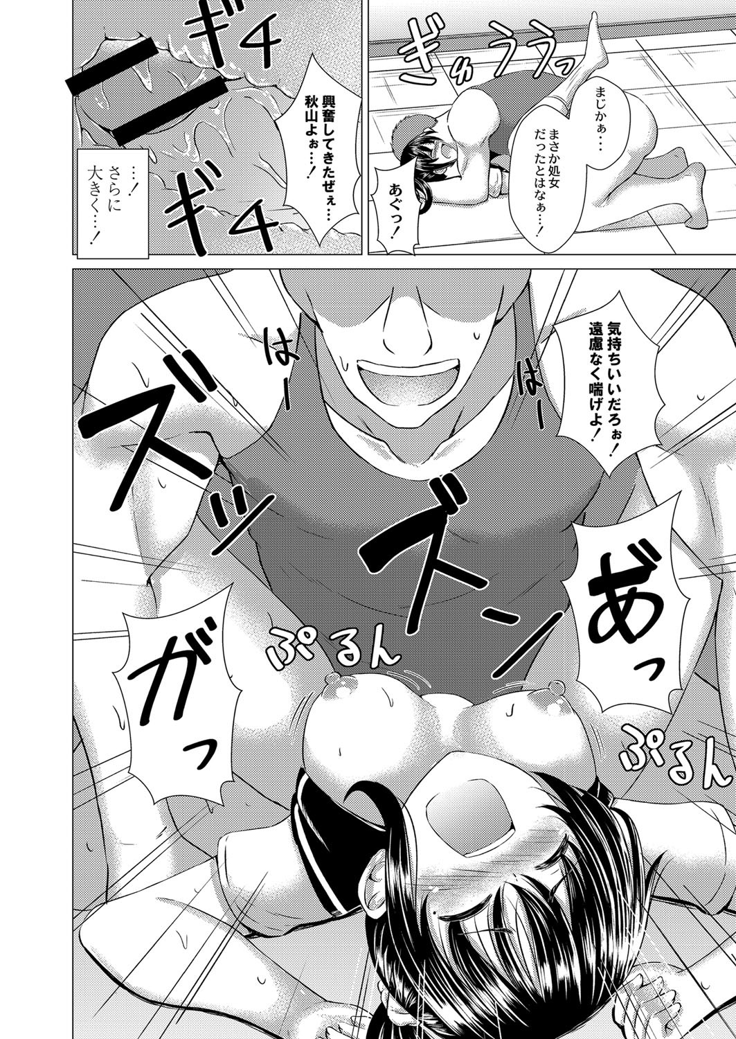 Page 131