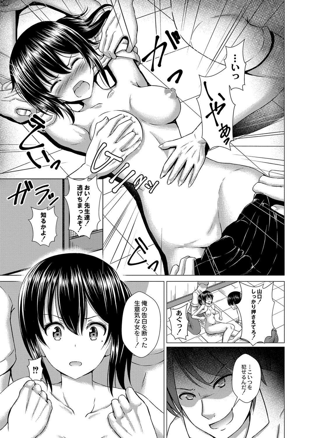 Page 142