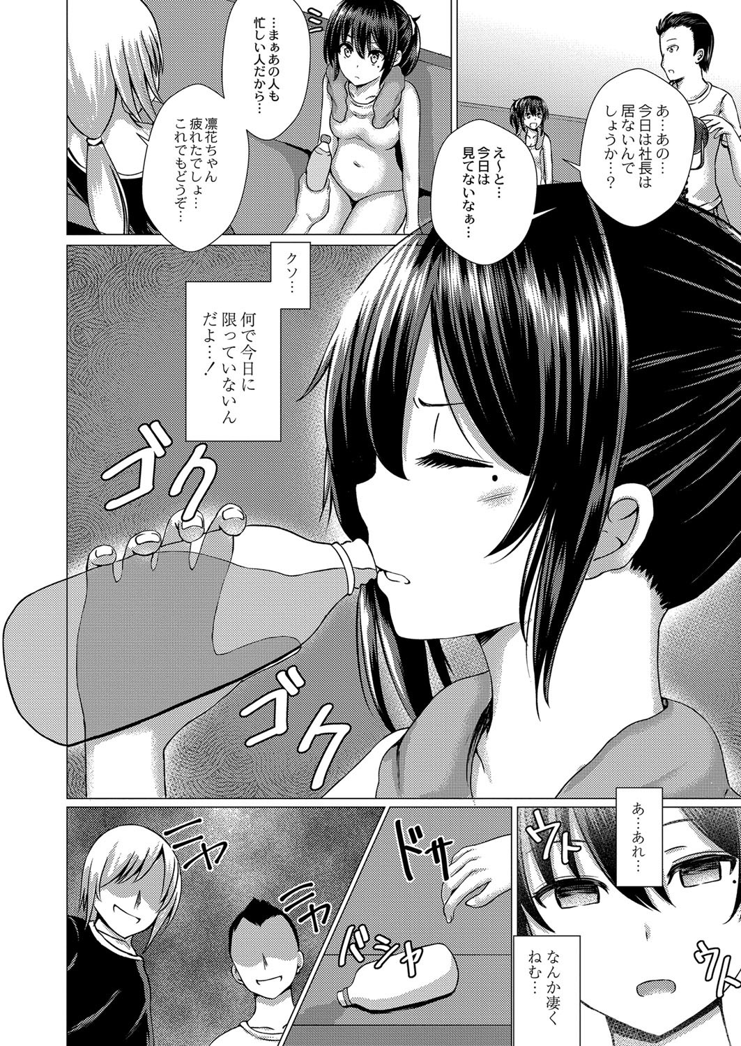 Page 163