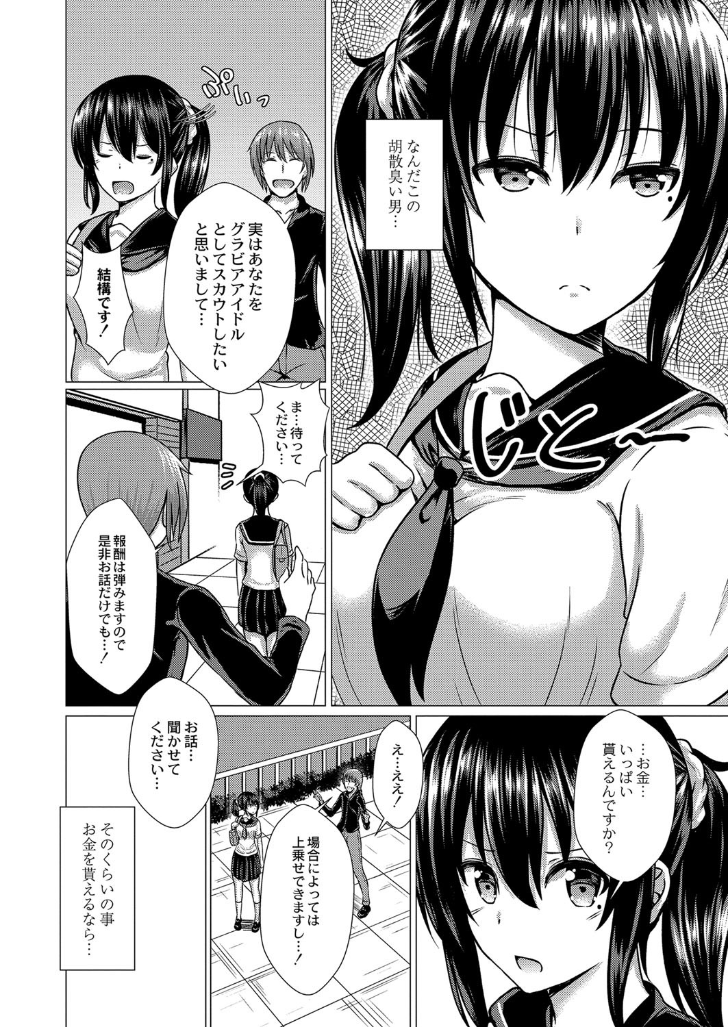 Page 167