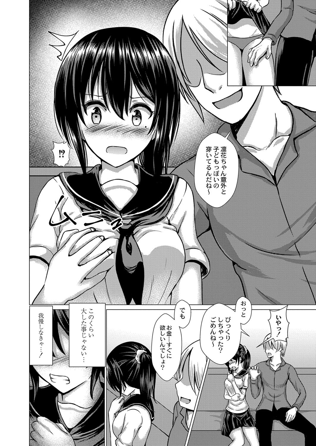 Page 171