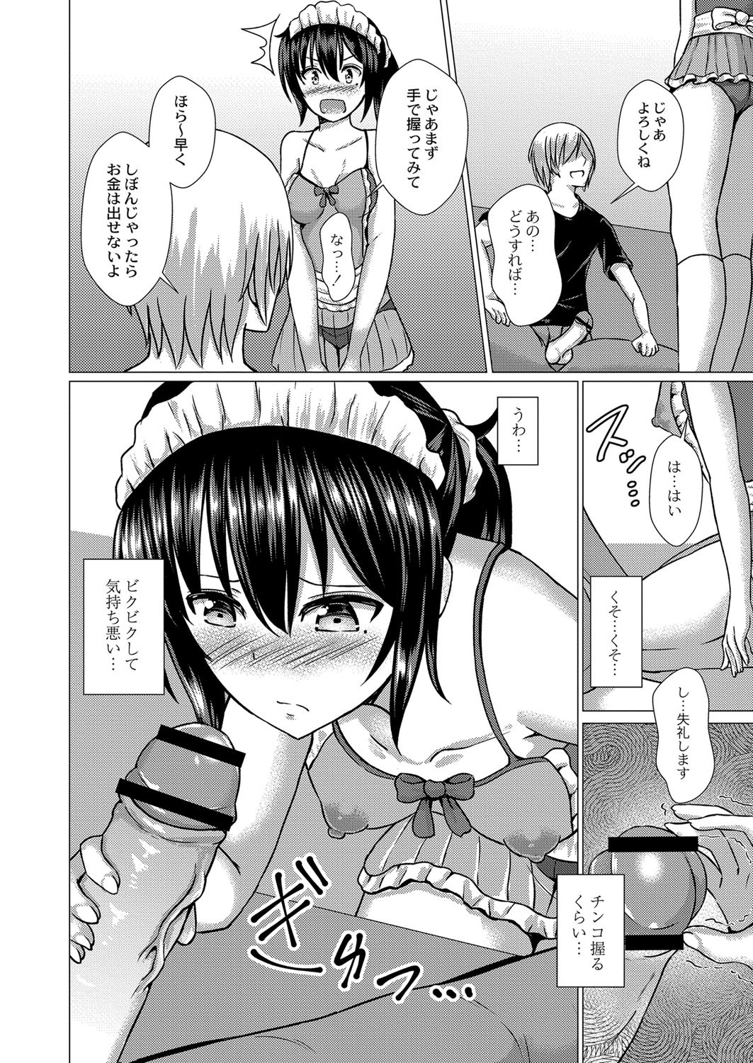 Page 179