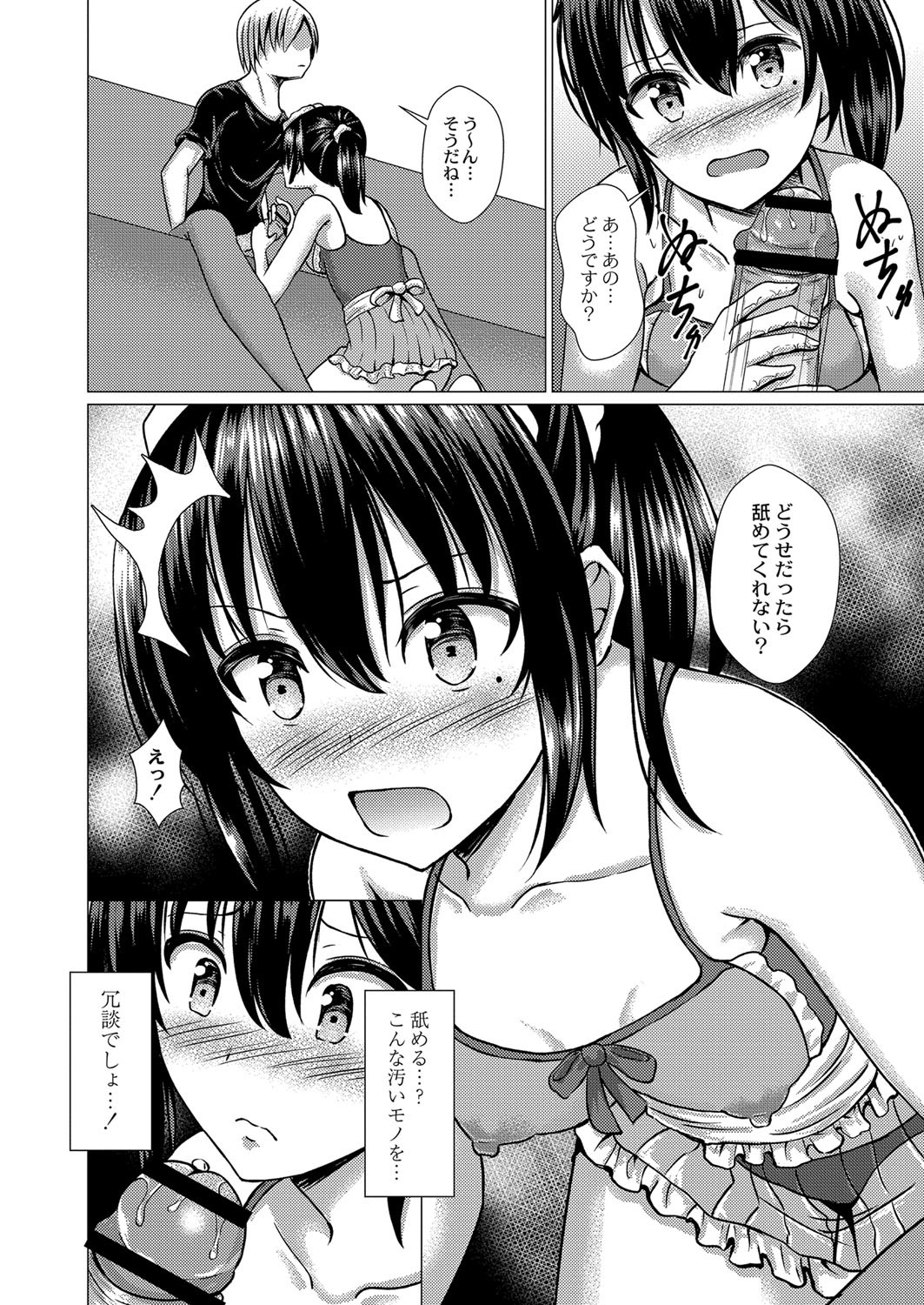 Page 181