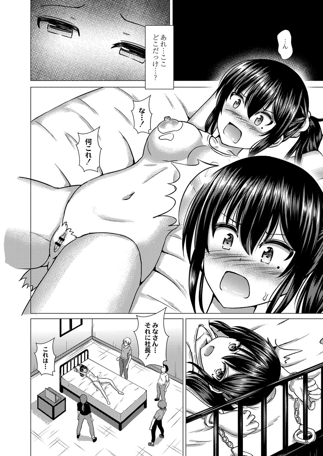 Page 185