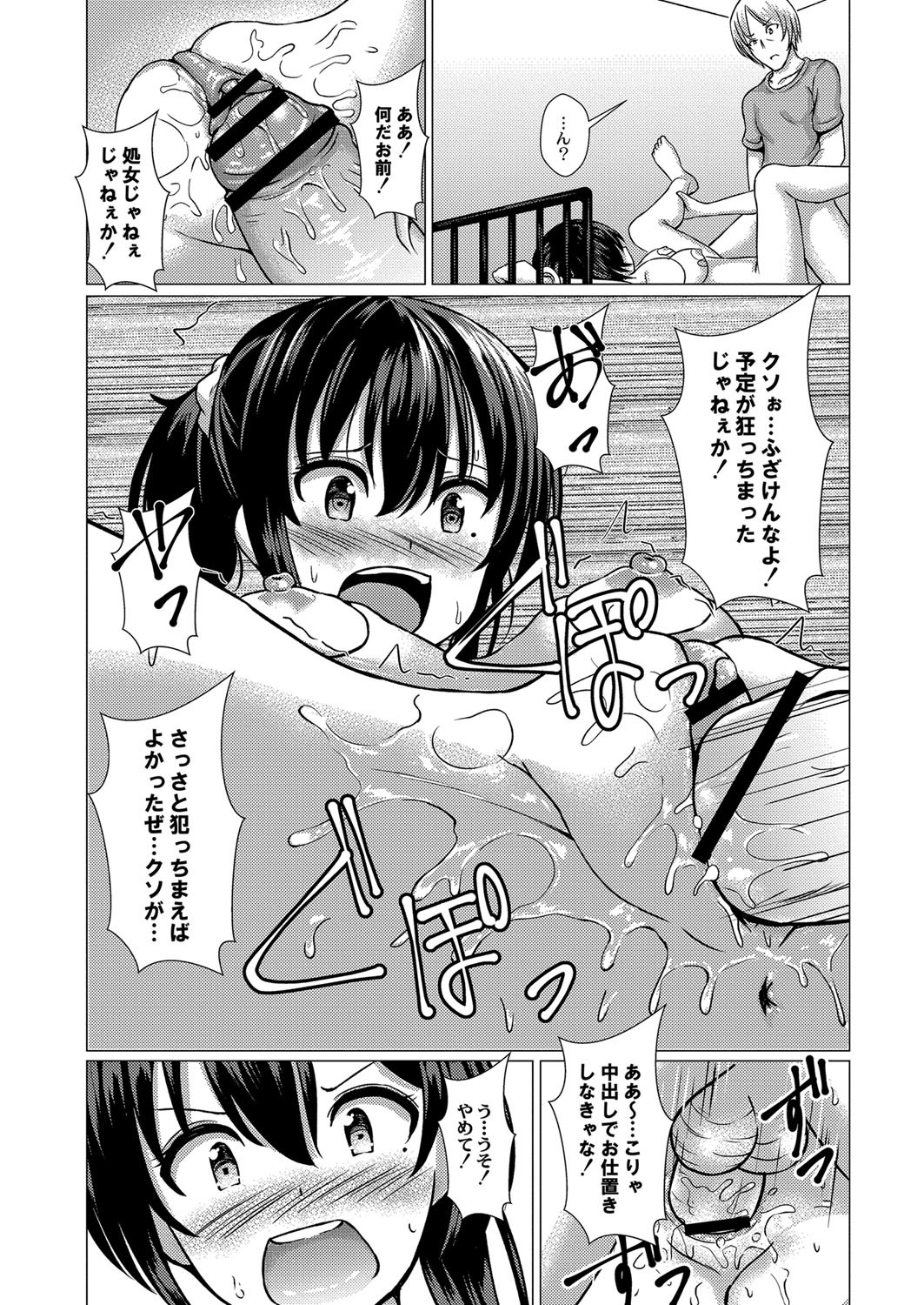 Page 189