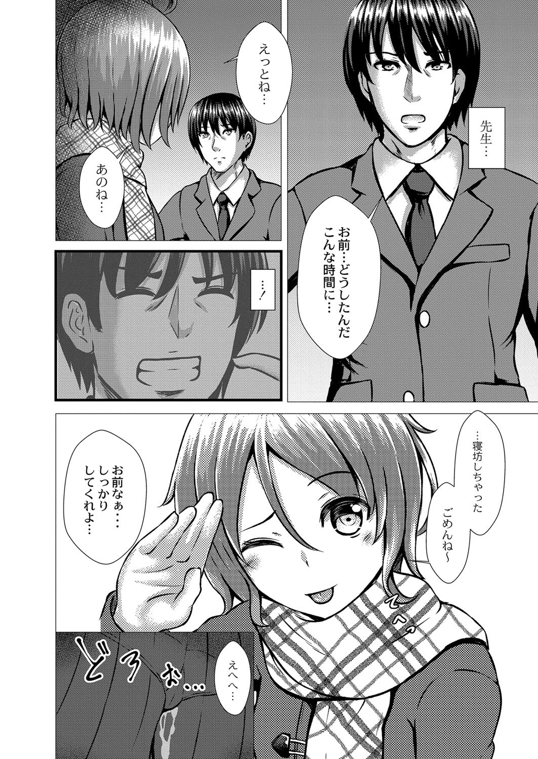 Page 87