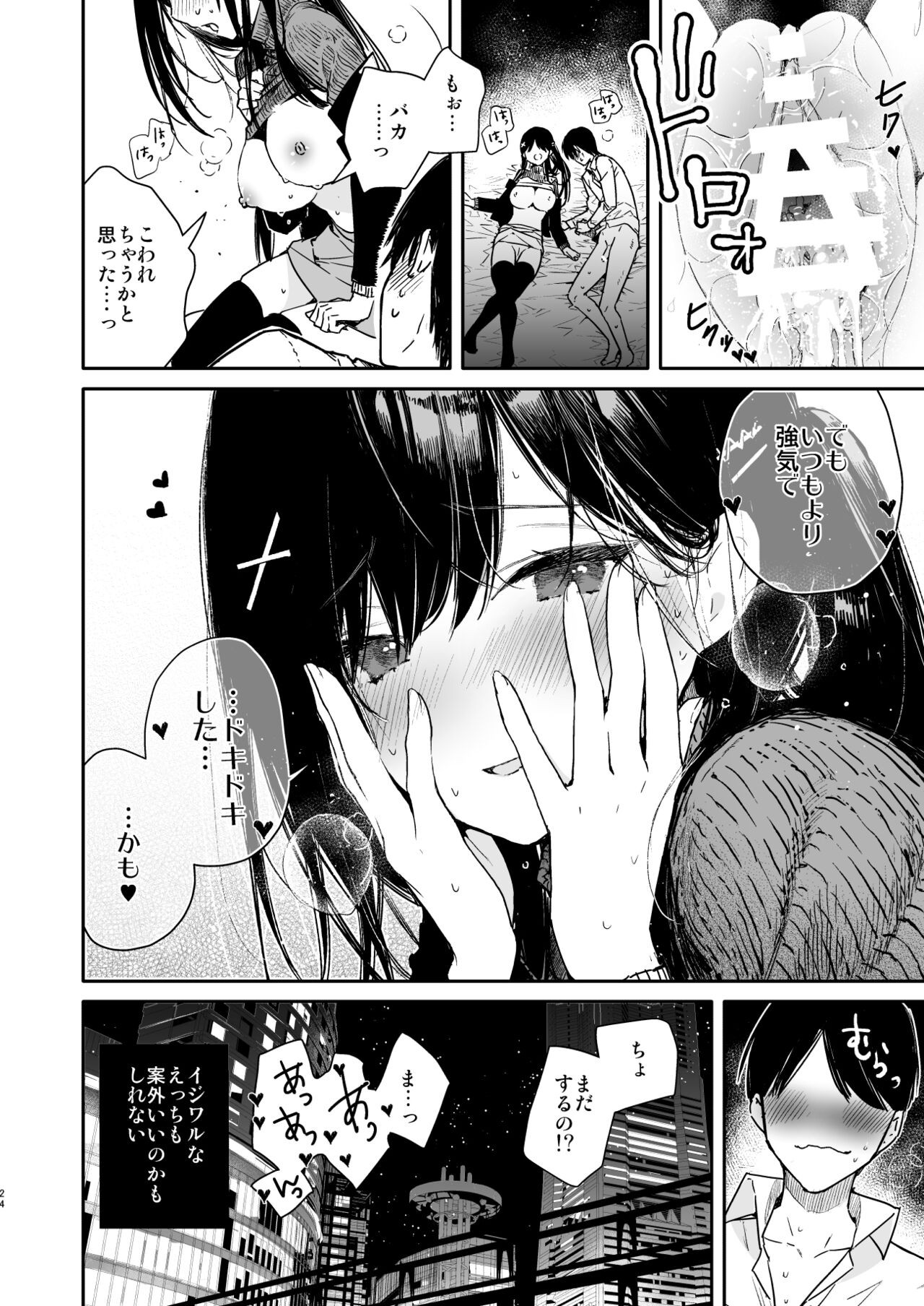 Page 24