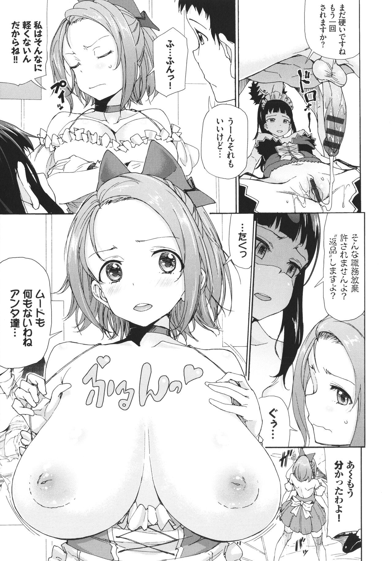 Page 138
