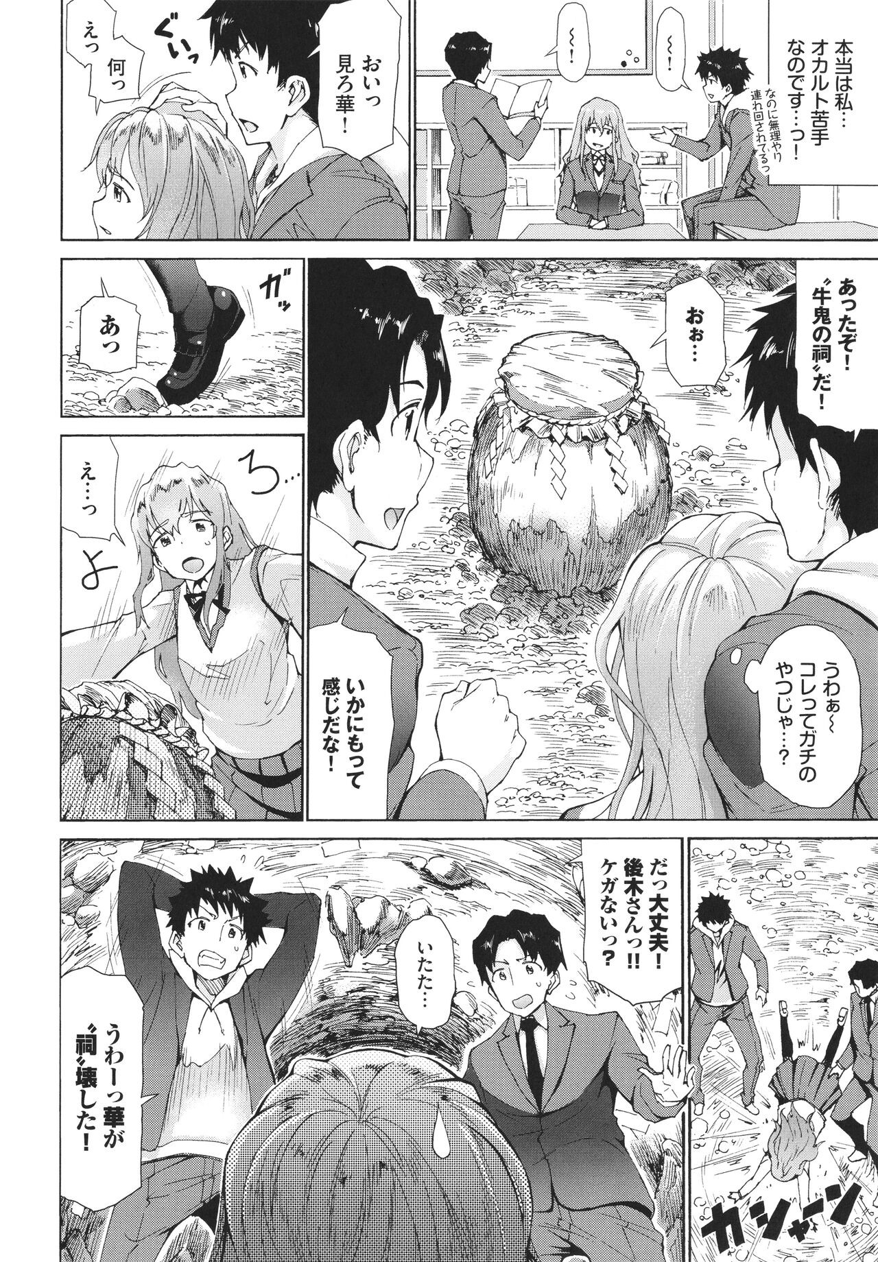 Page 51