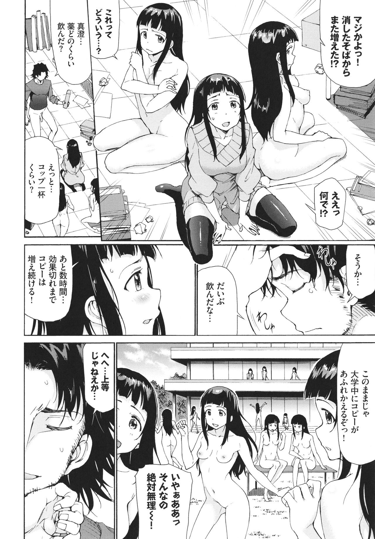 Page 99