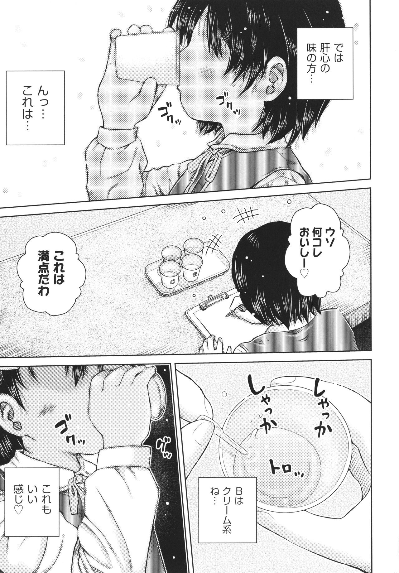 Page 130
