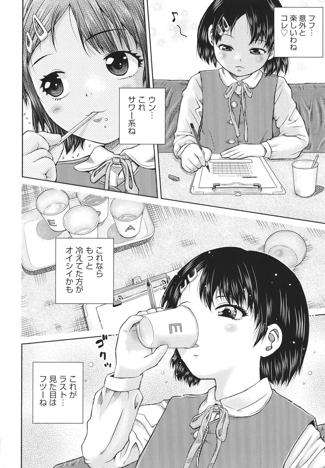 Page 131