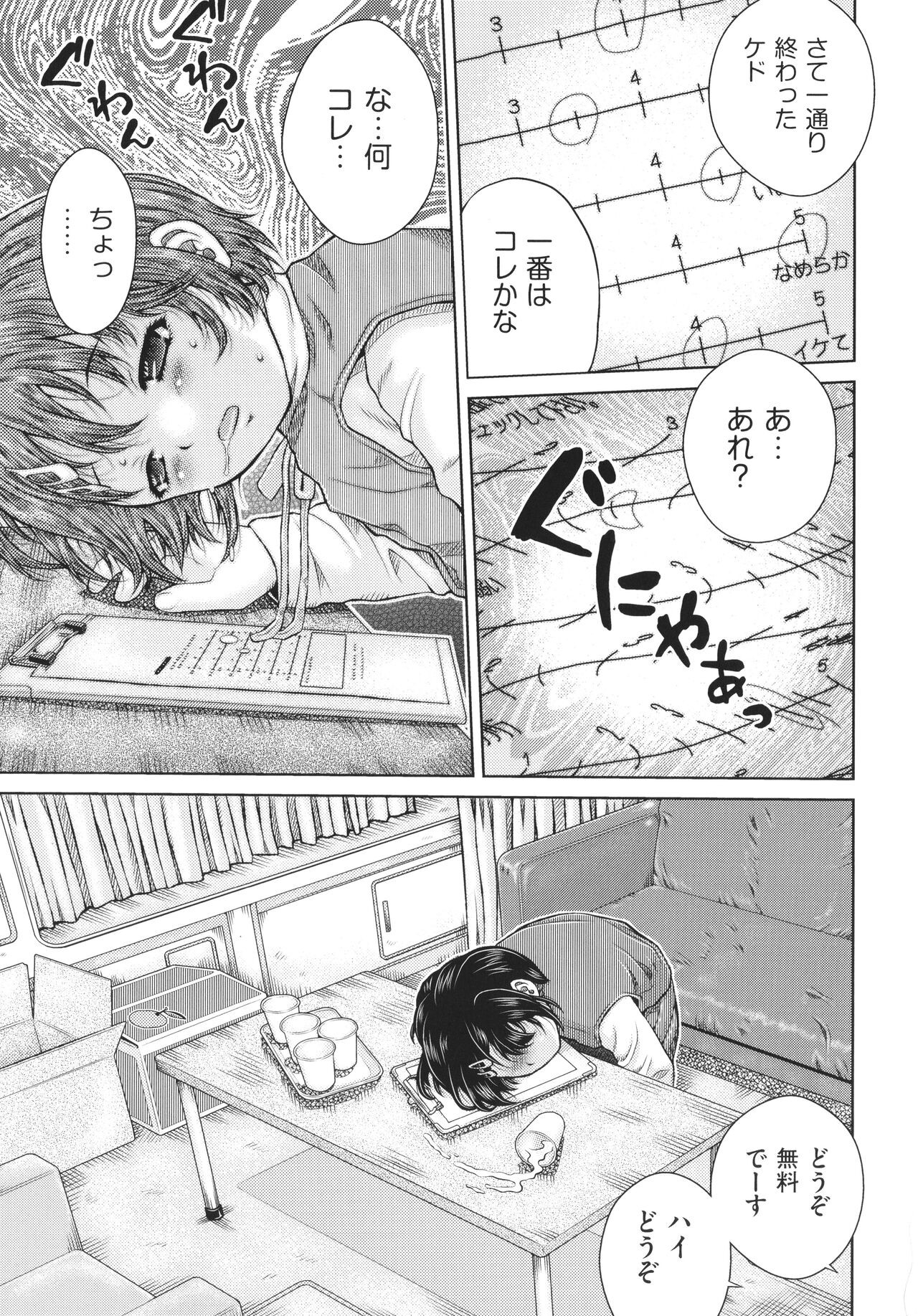 Page 132