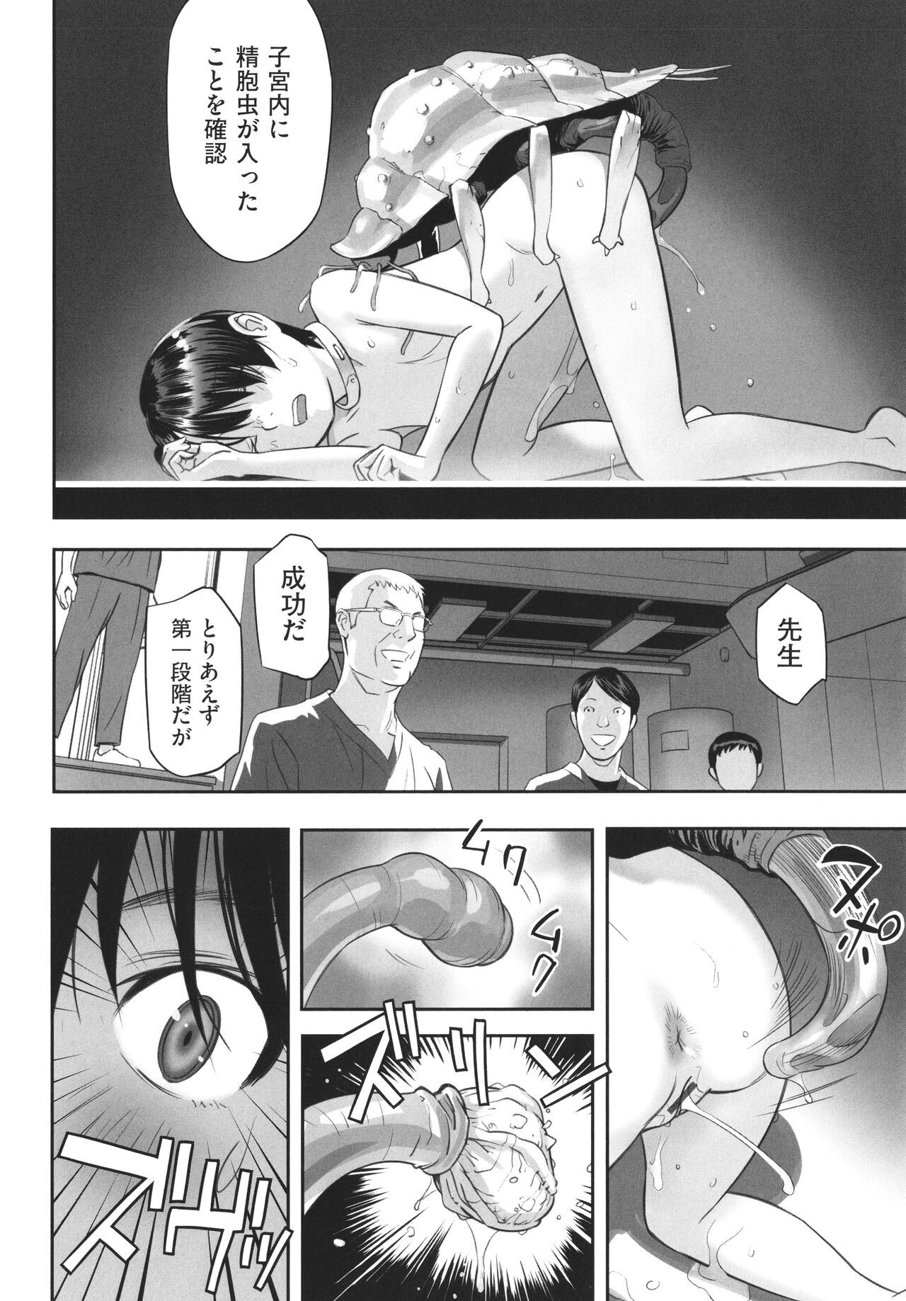 Page 167