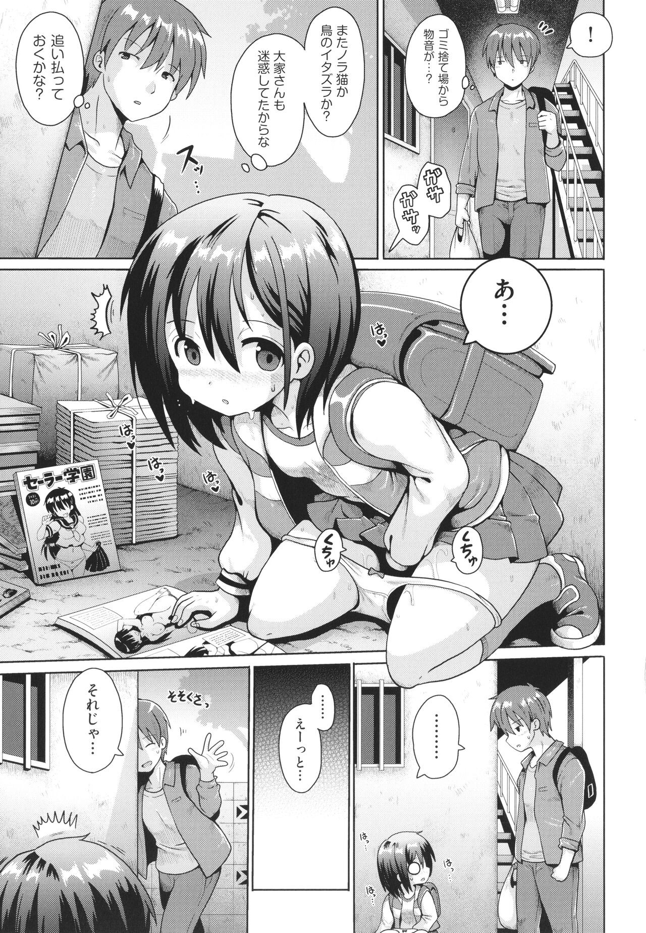 Page 72