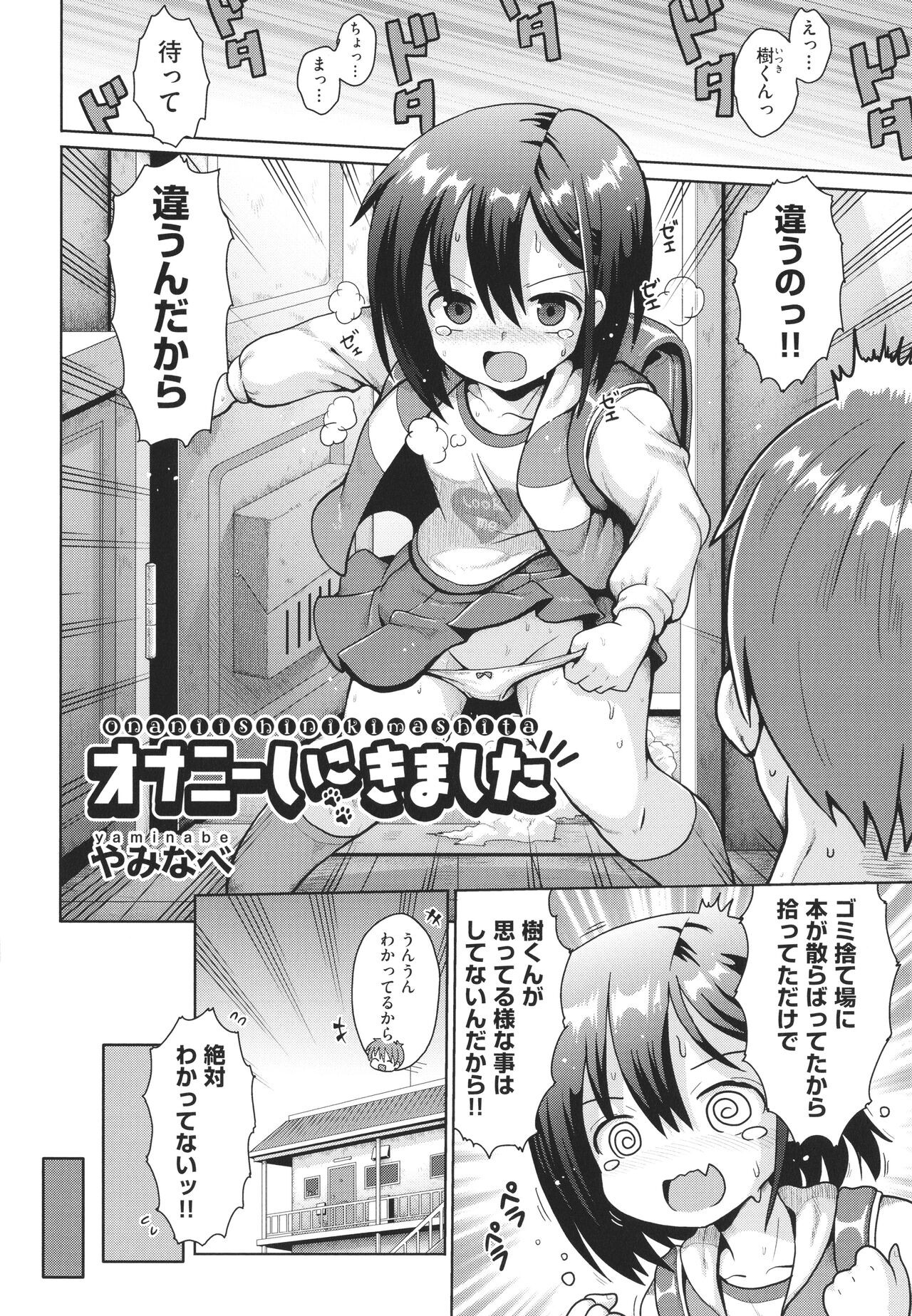 Page 73