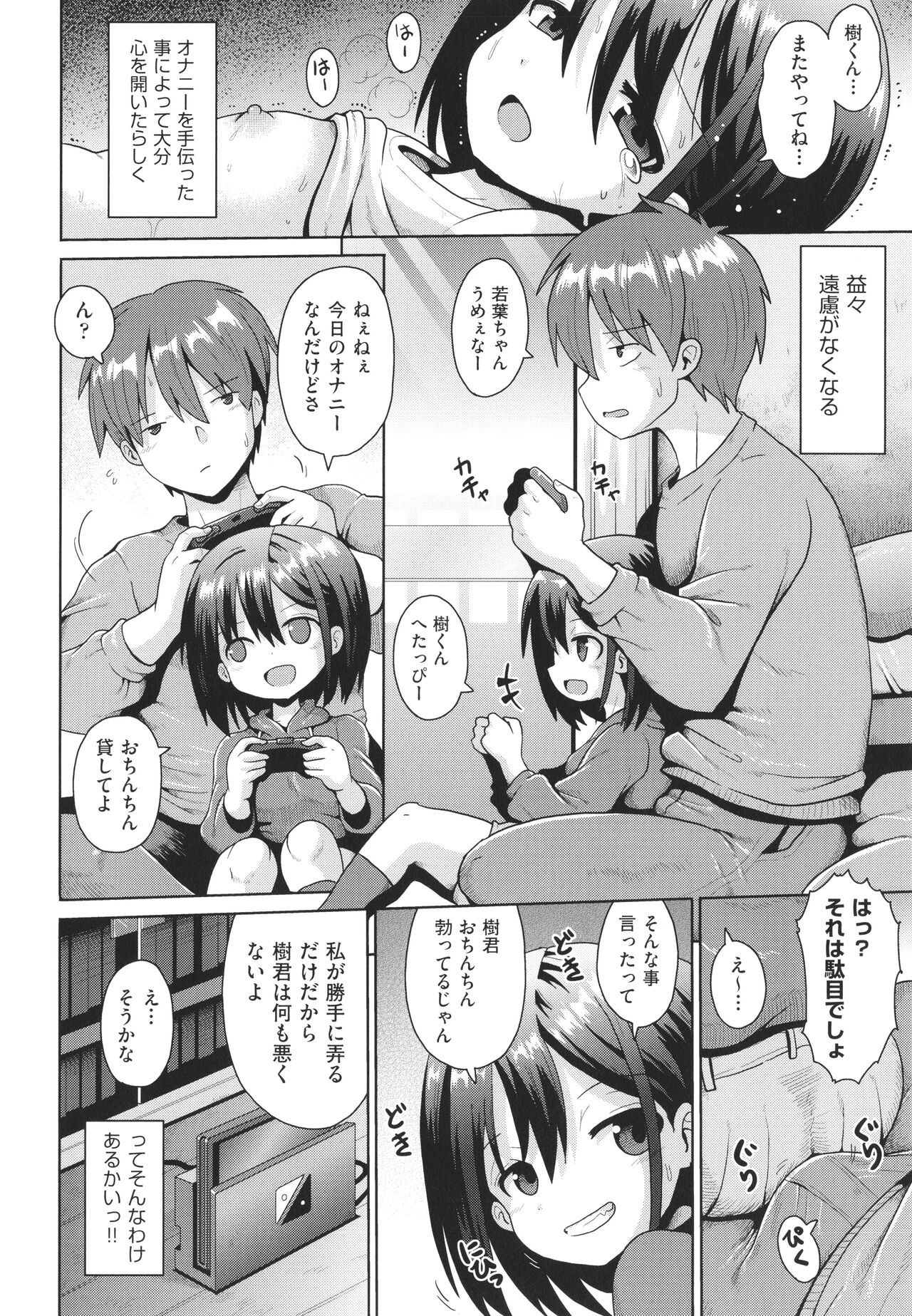 Page 85