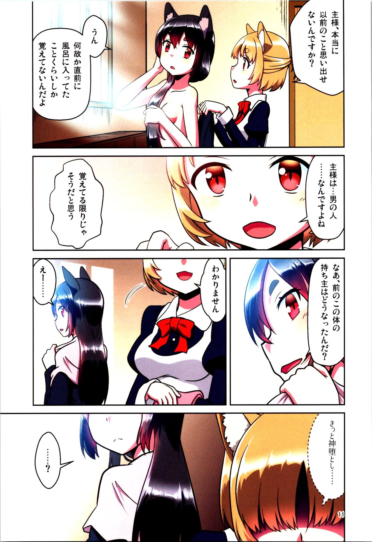 Page 11