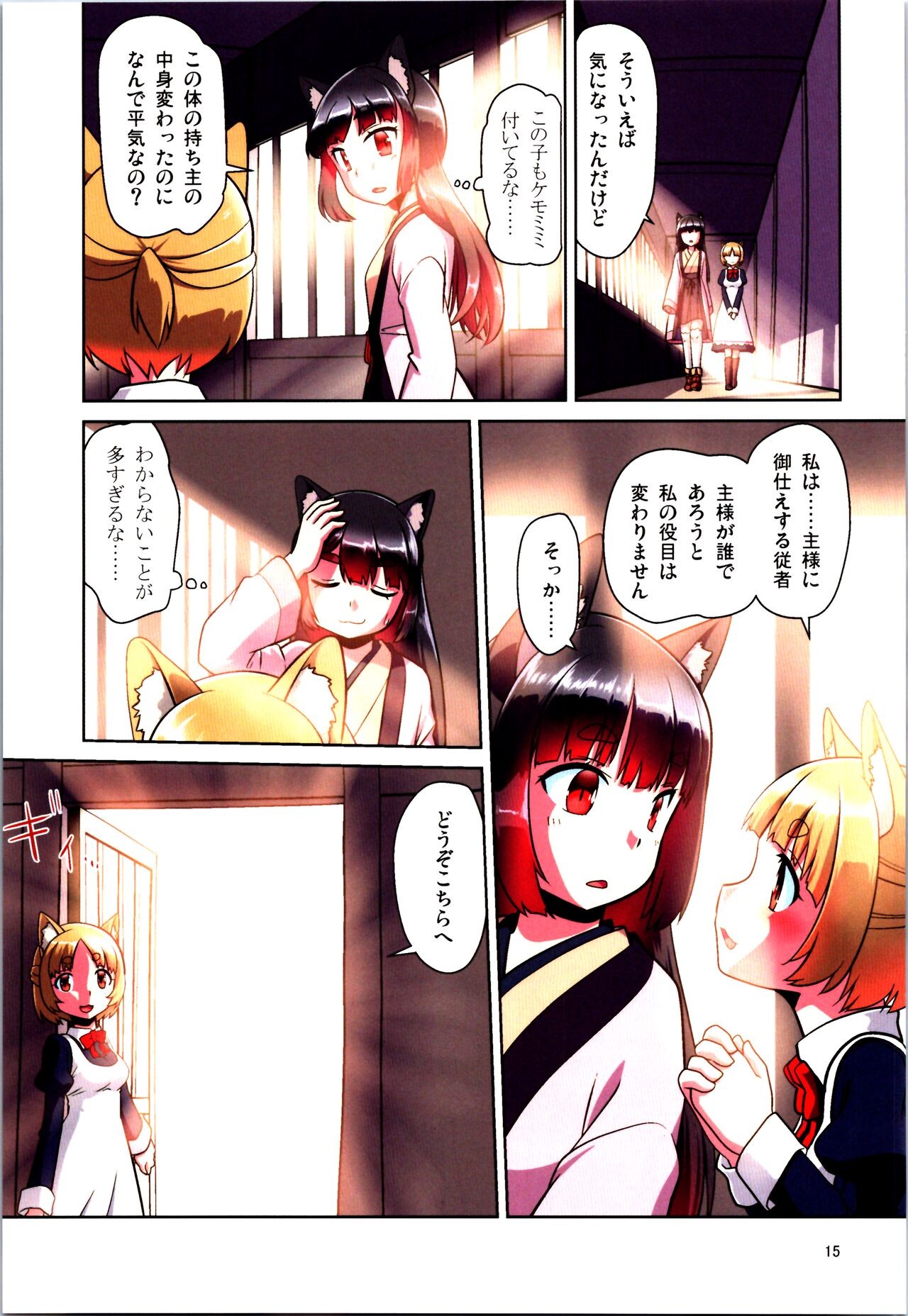Page 15