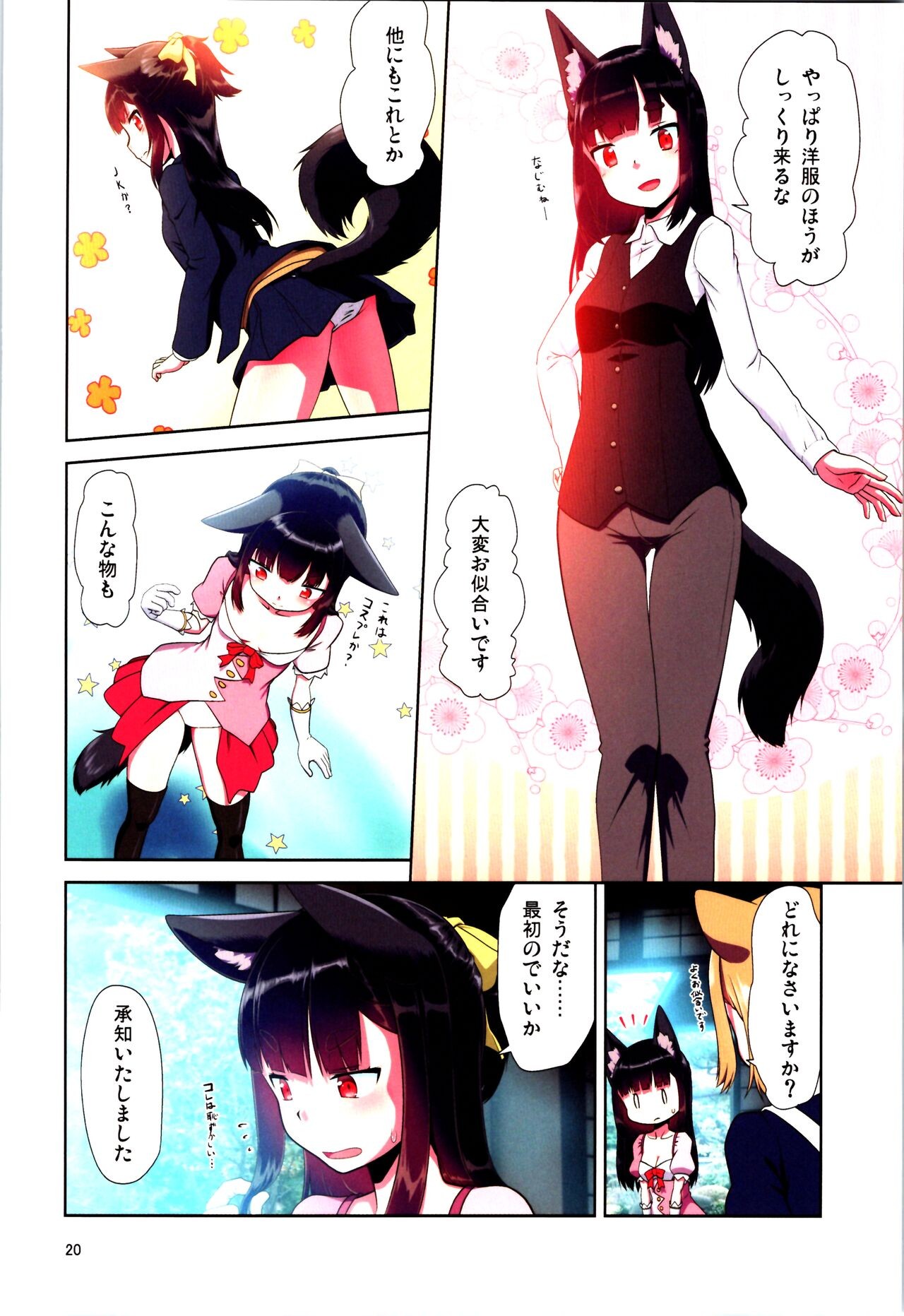 Page 20
