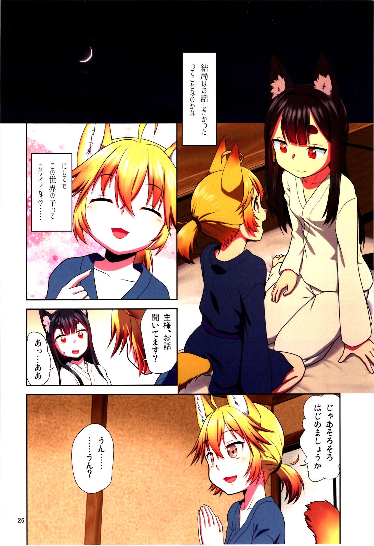 Page 26