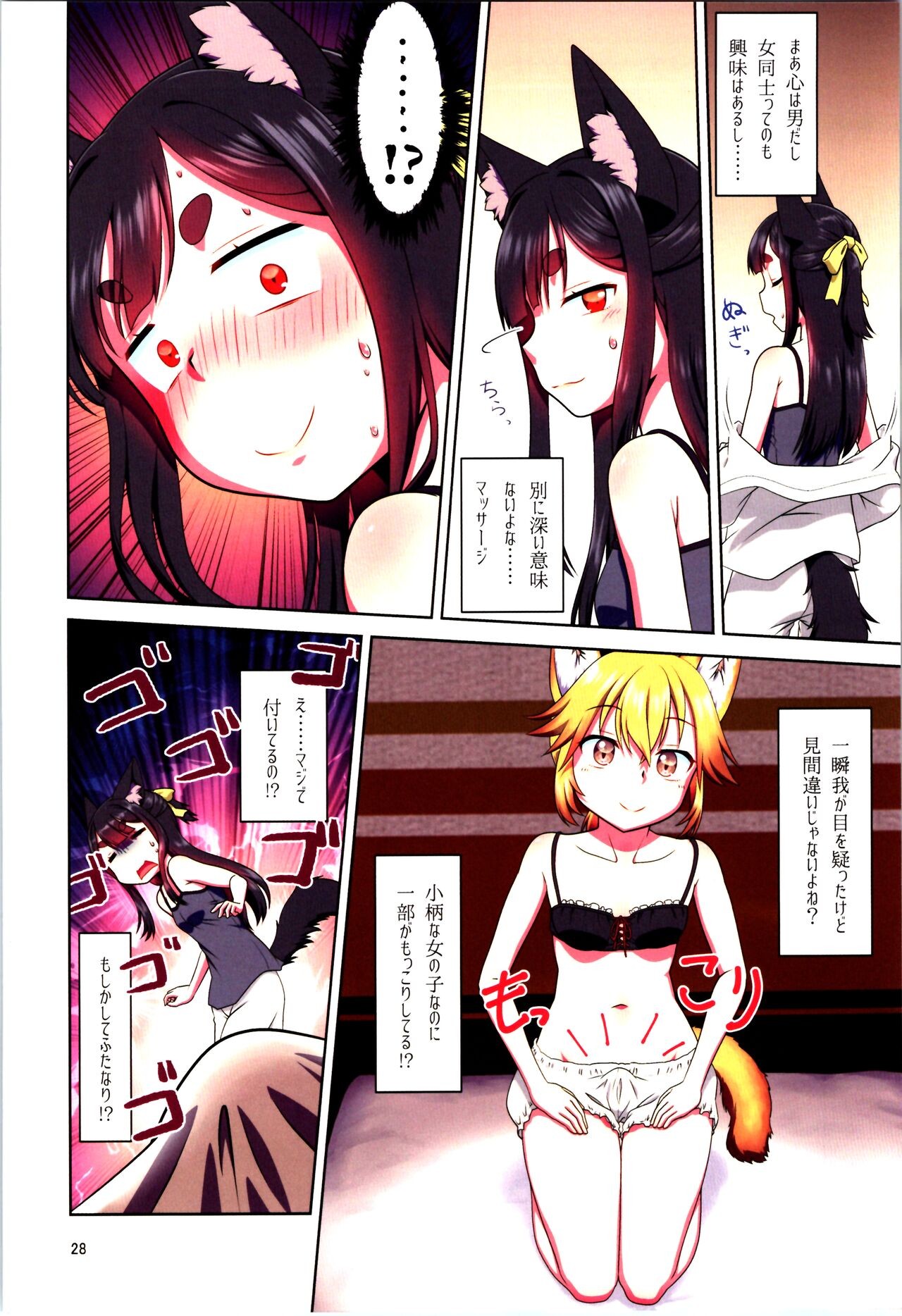 Page 28
