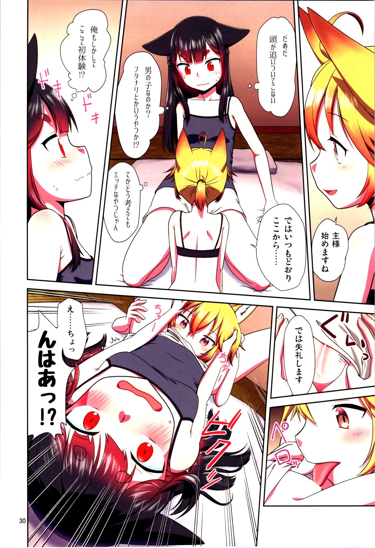 Page 30