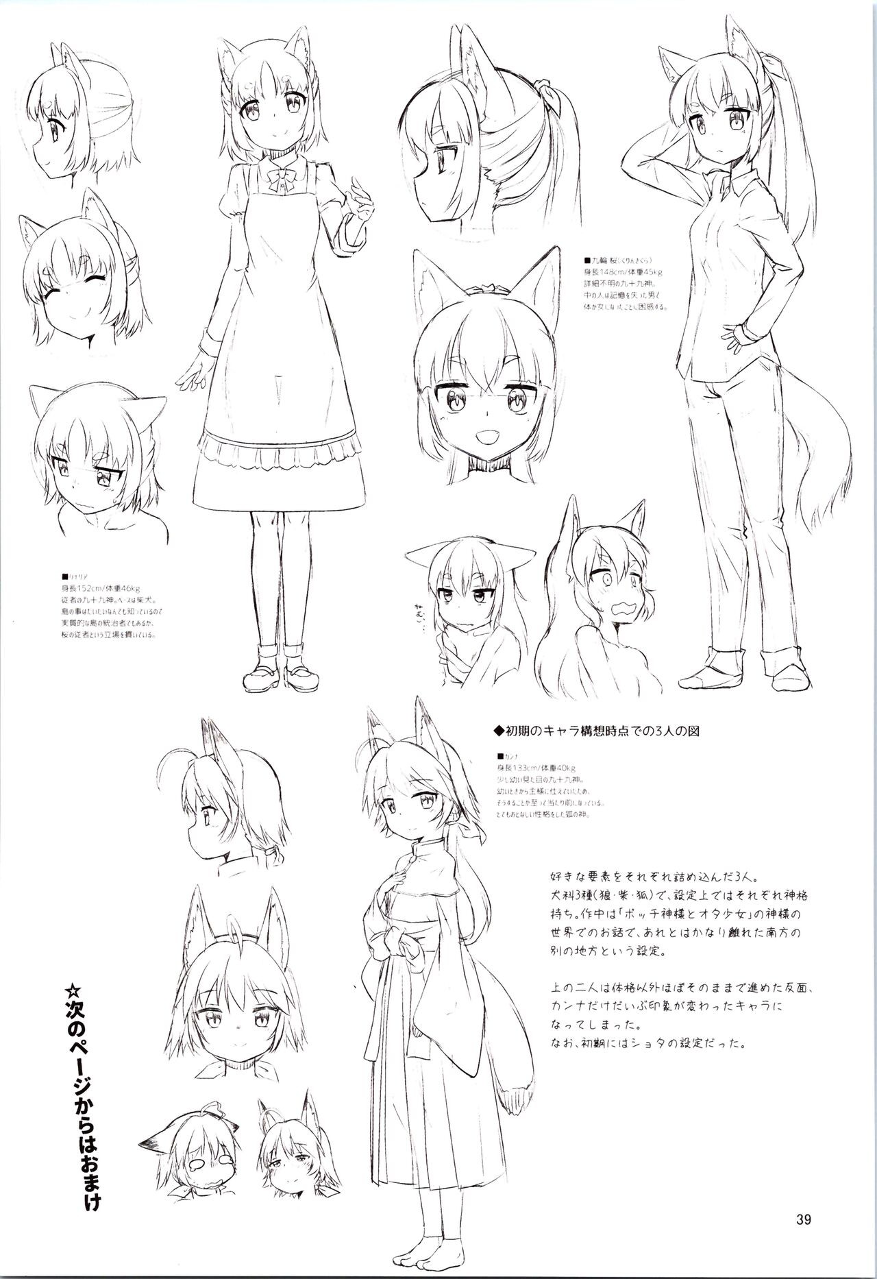 Page 39