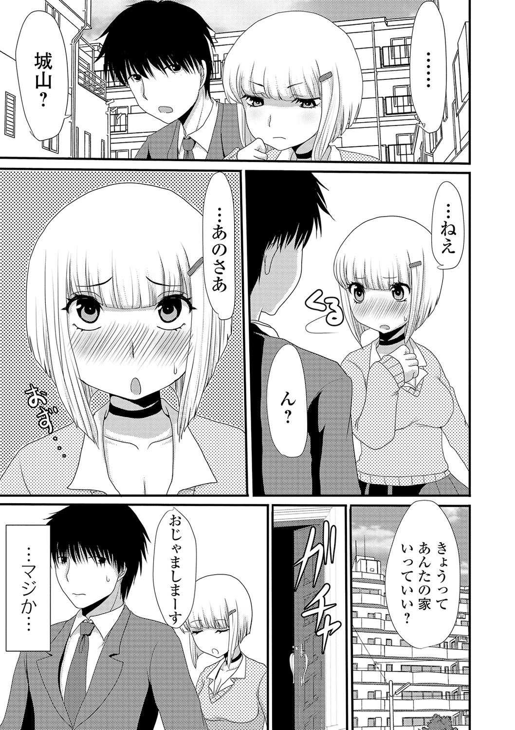 Page 67