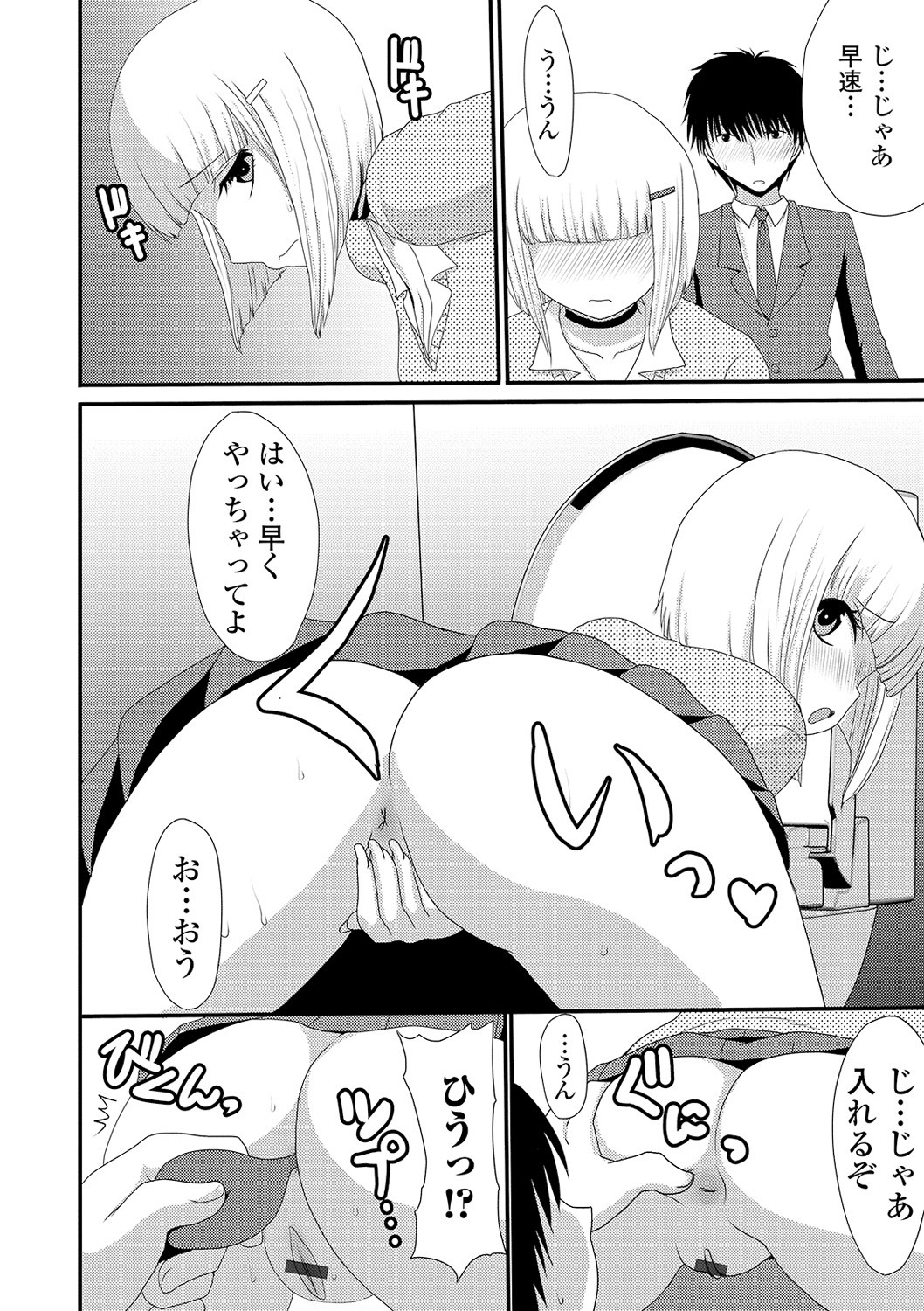 Page 68