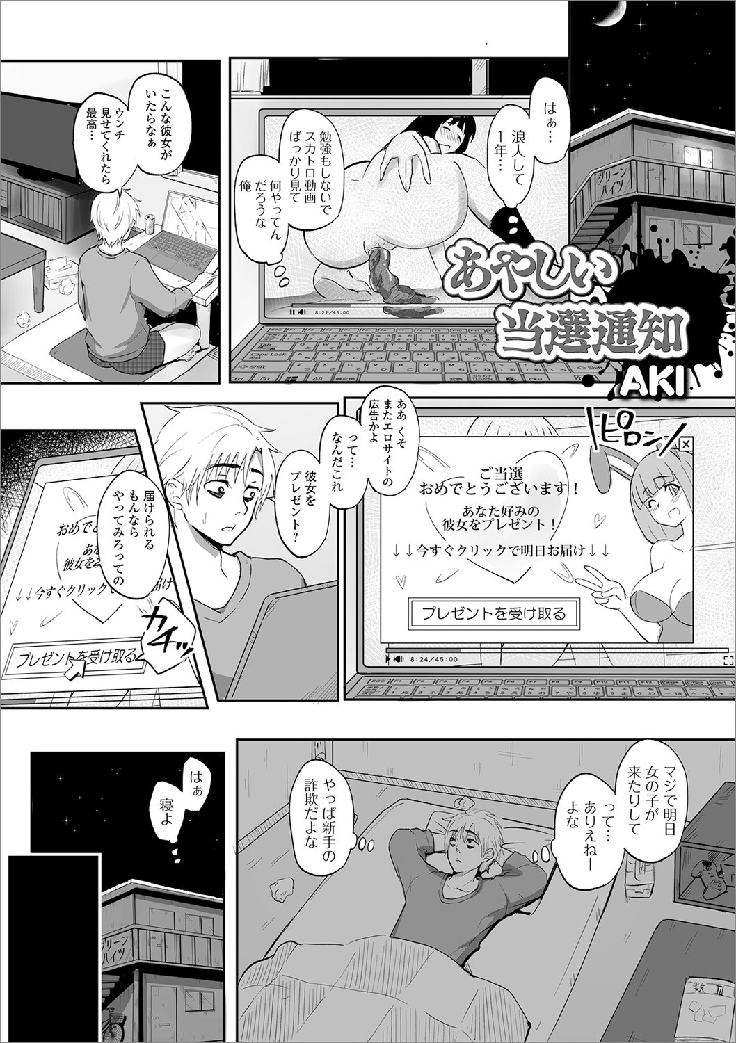 Page 77