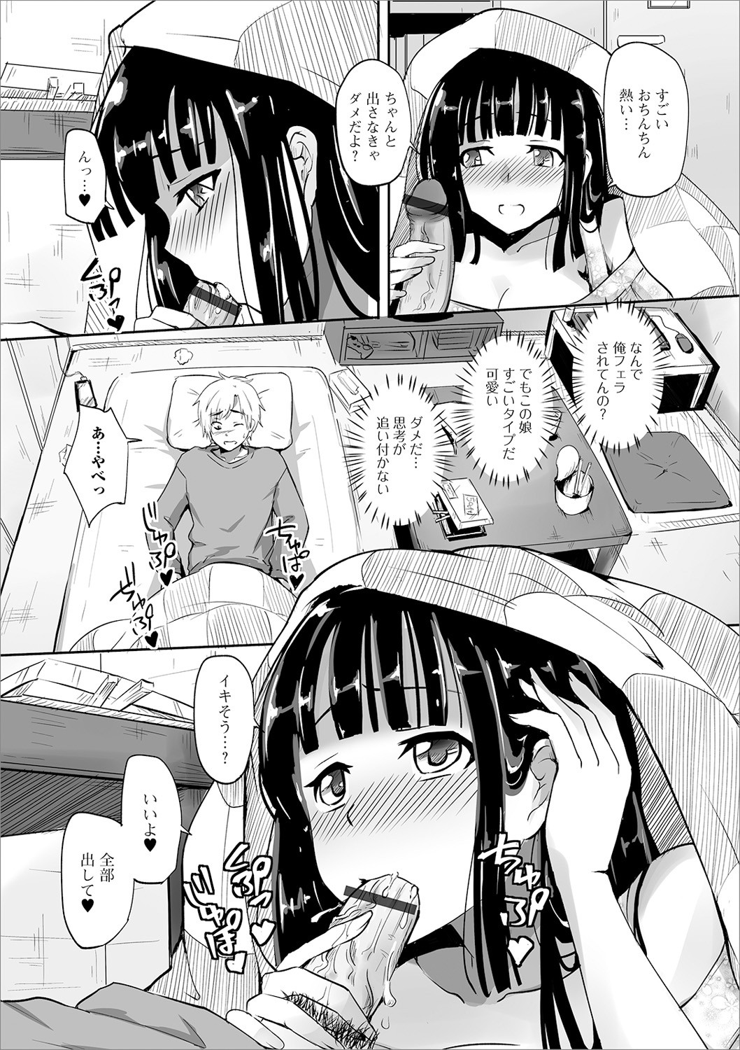 Page 79