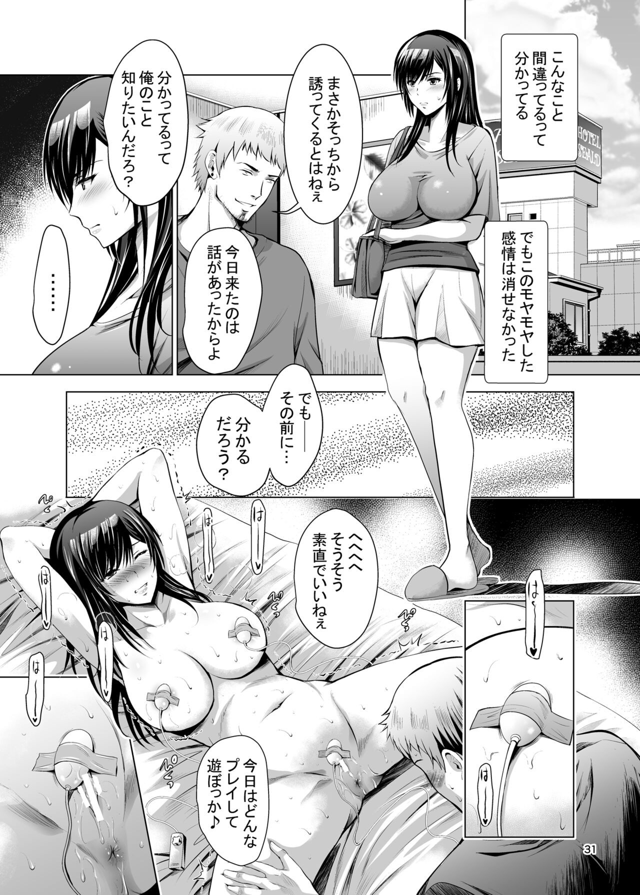 Page 31