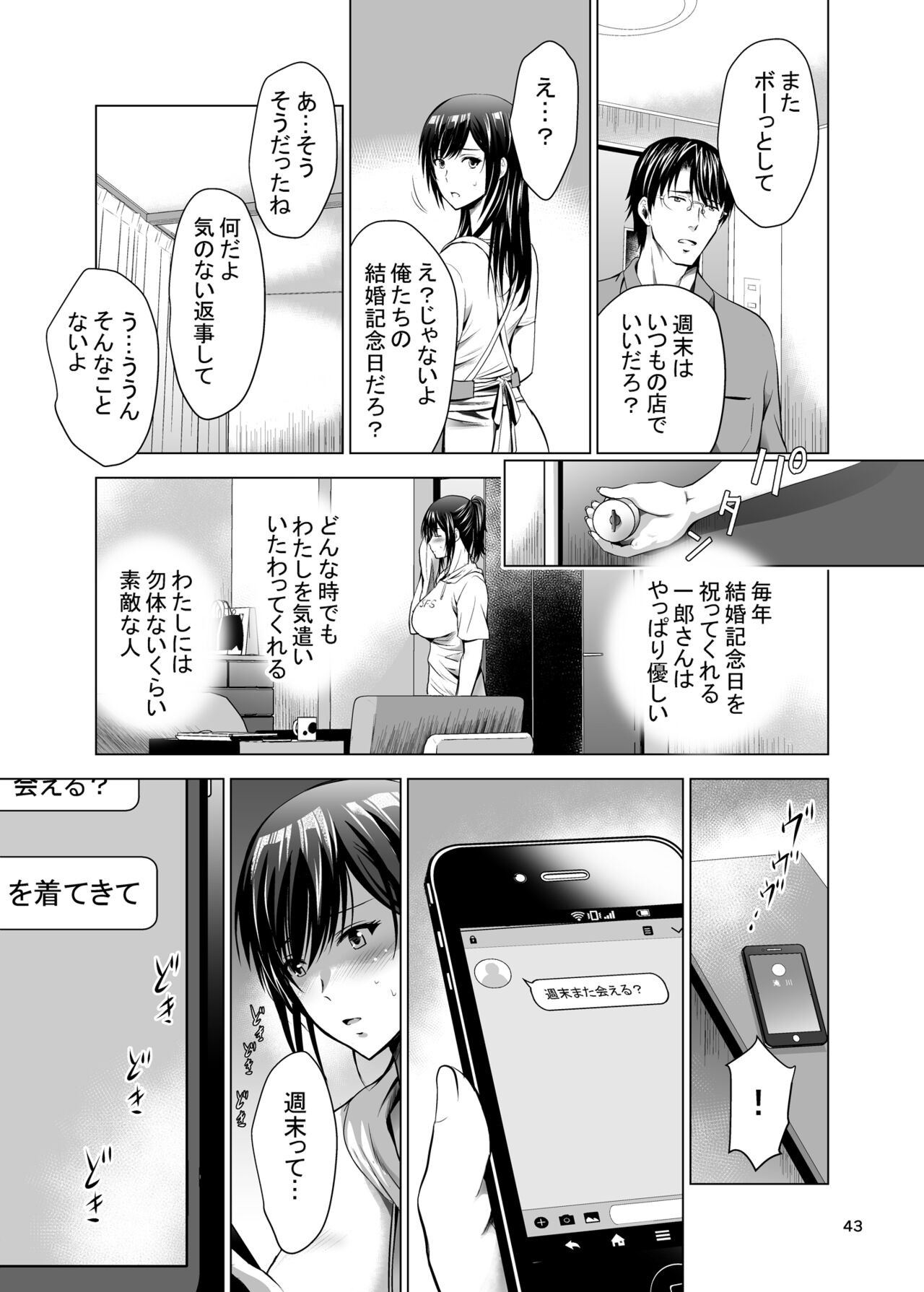 Page 43