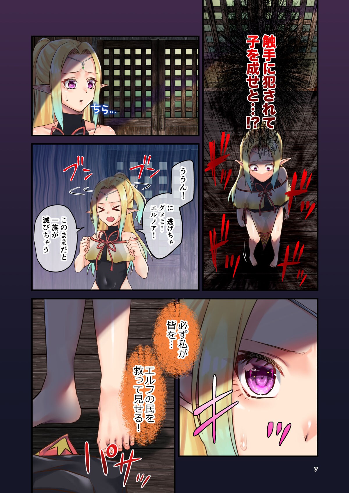 Page 7