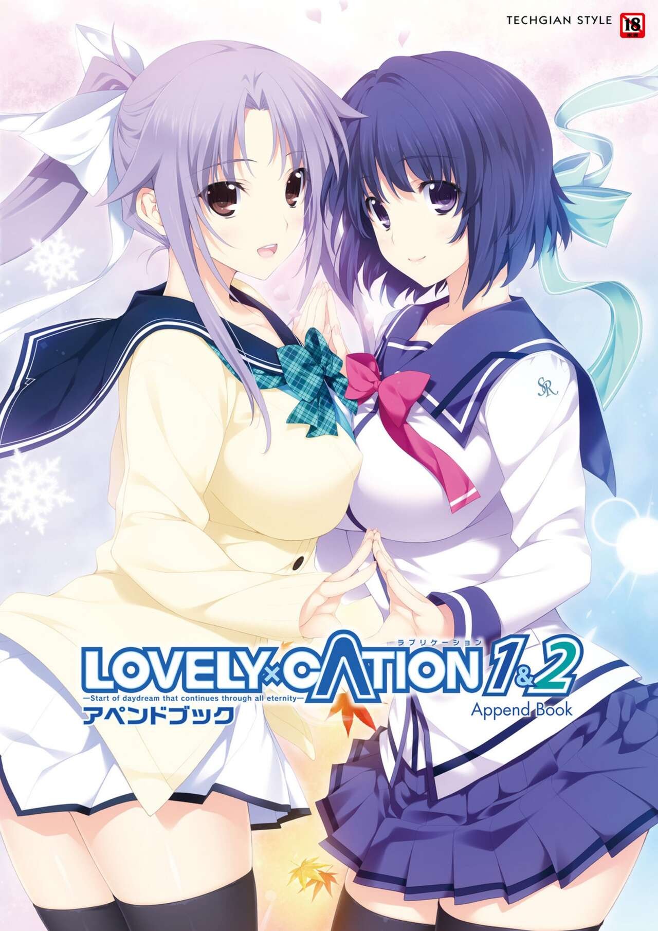 LOVELY×CATION1&2 アペンドブック(DL)