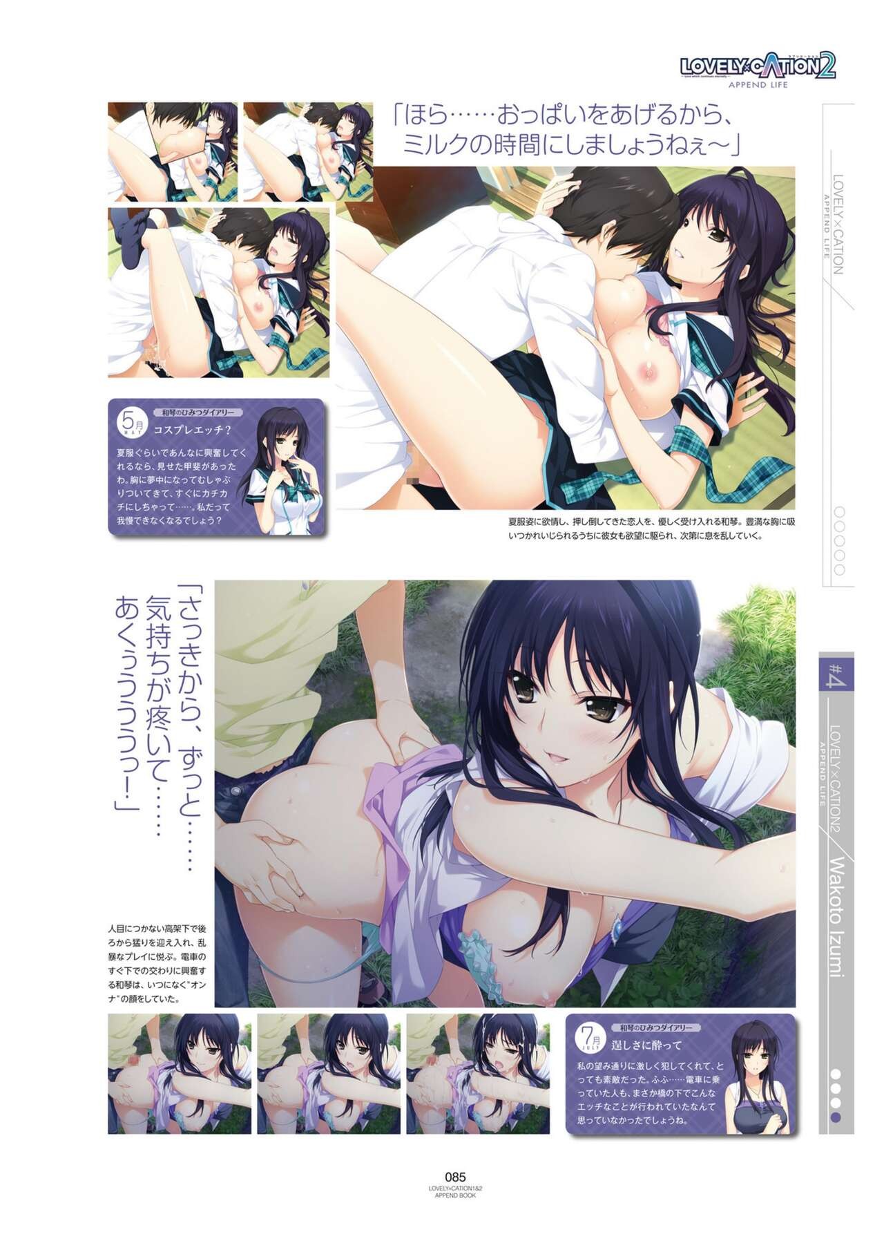 Page 88