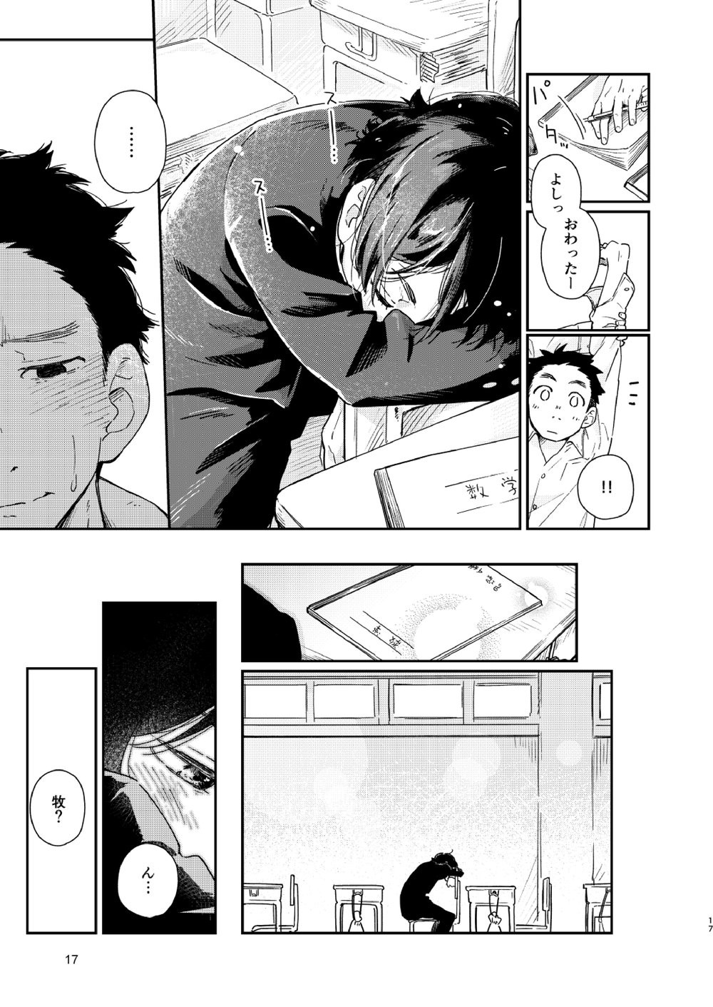 Page 18