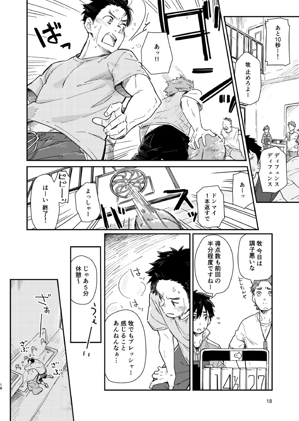 Page 19