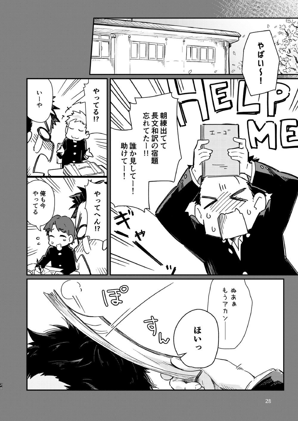 Page 29