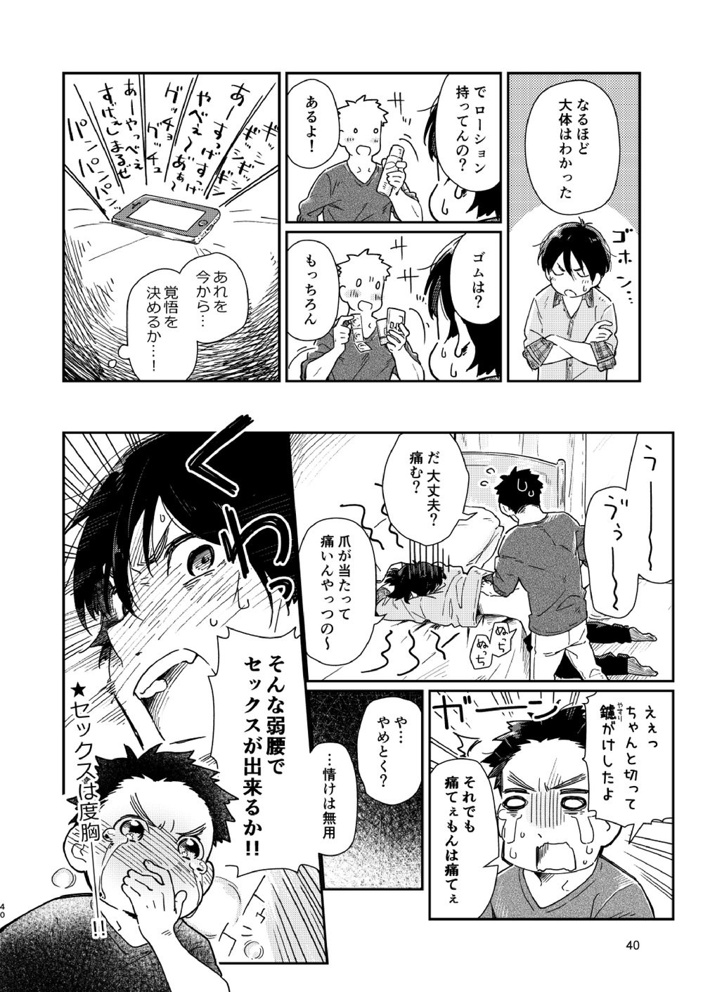 Page 41