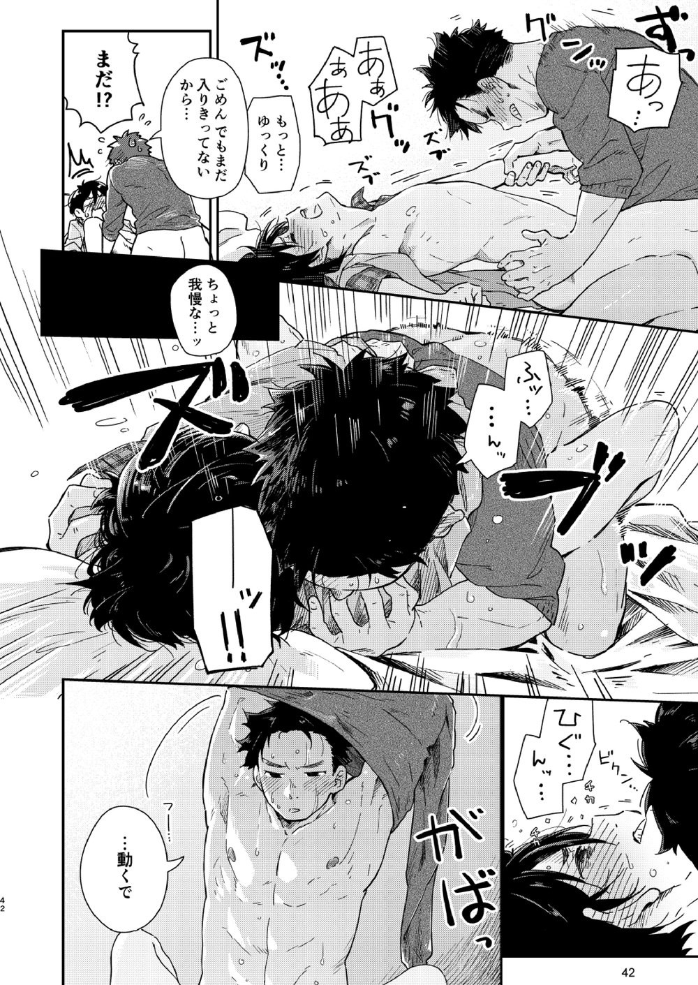 Page 43