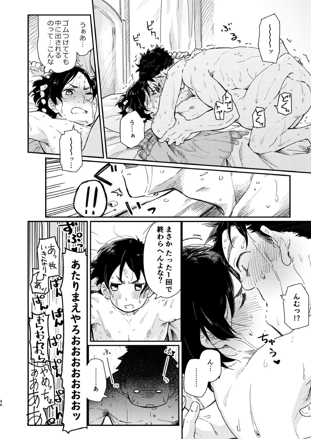 Page 47